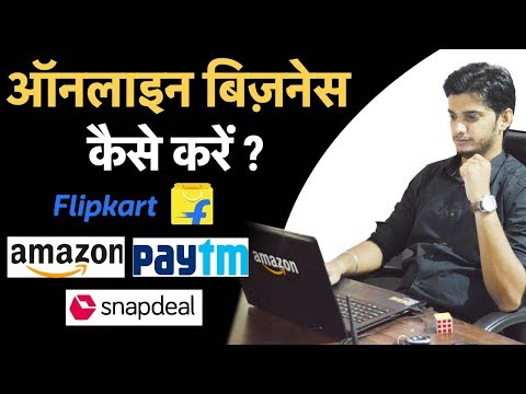 How to Start E-commerce Business & Sell Products Online In India For Beginners – Hindi