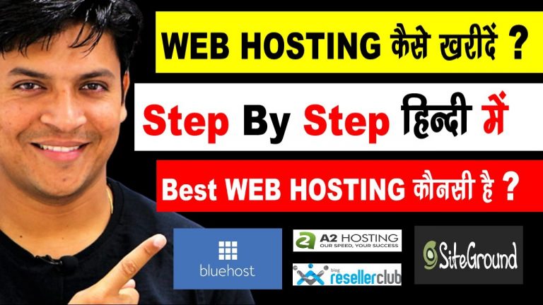 How To Buy Web Hosting Step By Step | Hindi