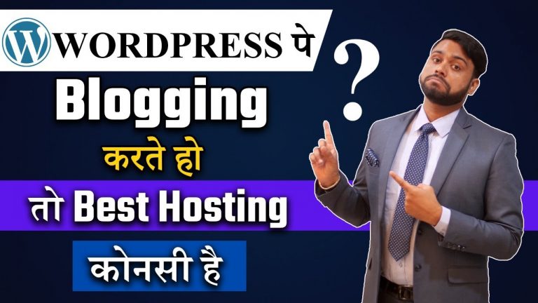 Best Hosting For WordPress website || WordPress recommended Hosting