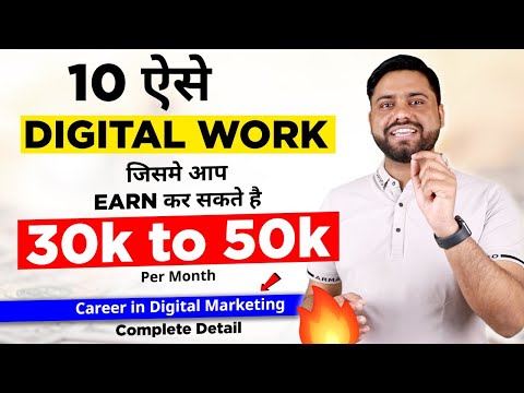 10 Digital Work || Career In Digital Marketing – Start Earning 30,000 to 50,000 In 30 Days