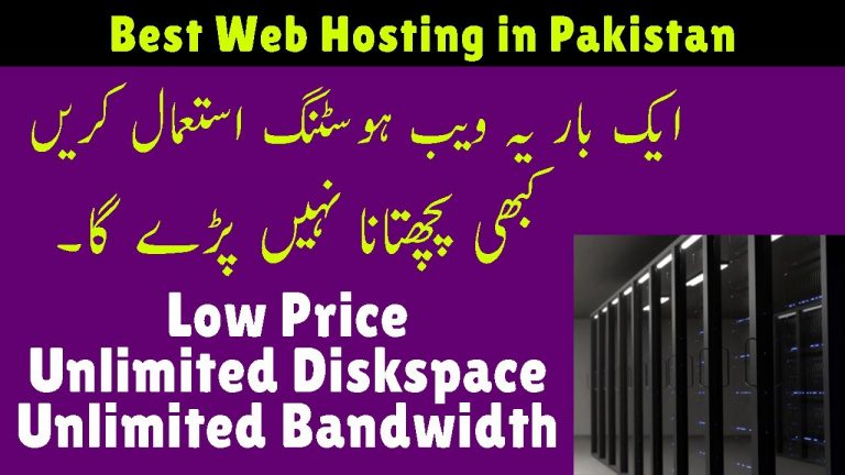 Best Web Hosting For WordPress | Best Hosting in Pakistan | Cheap web hosting in Pakistan