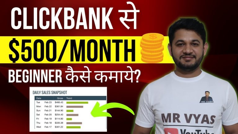 How to Earn $500 Per Month with Clickbank Affiliate Network in Hindi | Clickbank affiliate marketing