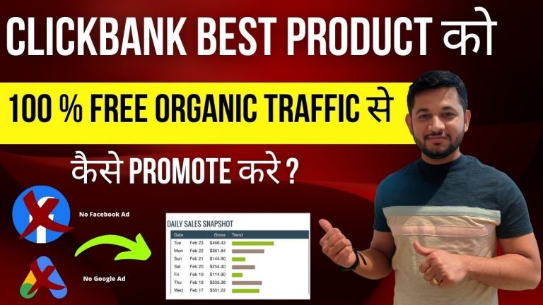 How to promote Clickbank Products using 100% Free Organic Traffic and Best Product to Promote.