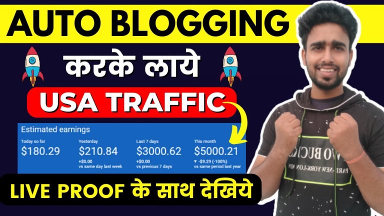 Auto Blogging 2022 | Free USA Traffic with Auto Blogging News Website with Live Proof in Hindi