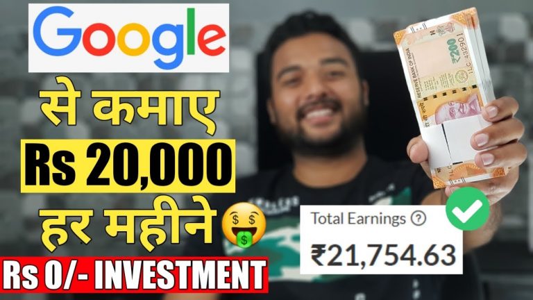 Earn Money Online from Google as Students (No Investment) | Google Se Online Paise Kaise Kamaye