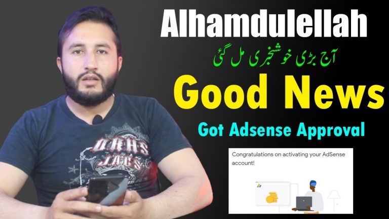 Good News || Alhamdulillah Finally Got AdSense Approval