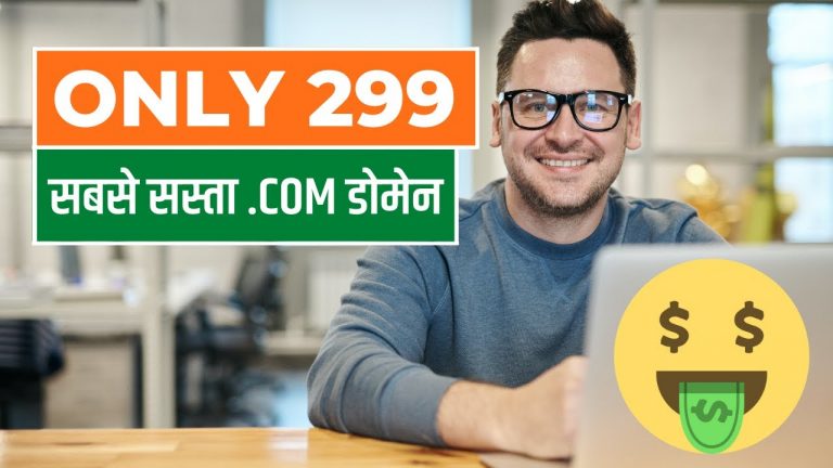 How To Get .Com Domain For Just Rs.299 Best .Com Domain Offers