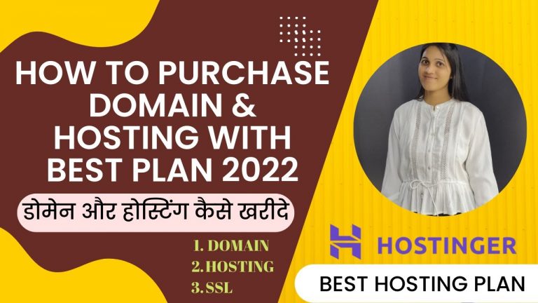 How to purchase domain & hosting with best plan 2022