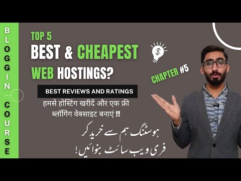 Top 5 Best and Cheap Hosting Providers?