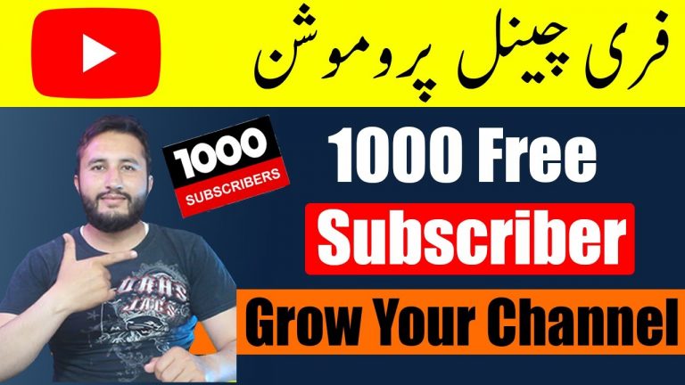 Free Channel Promotion || Get Free YouTube Subscribers || Grow YouTube Channel For Free