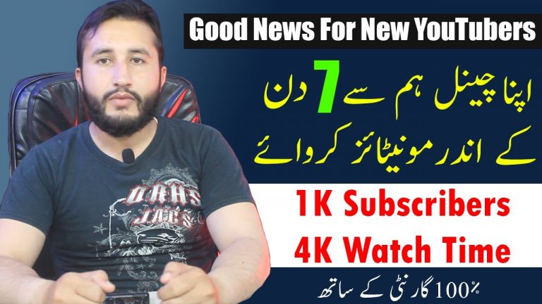 Good News For New YouTubers || Monetize Your YouTube Channel in 7 Days