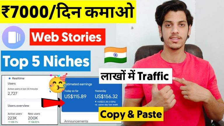 Rs.7000 Per Day With Web Stories (Top 5 Niches) – Viral Topics For Google Web Stories