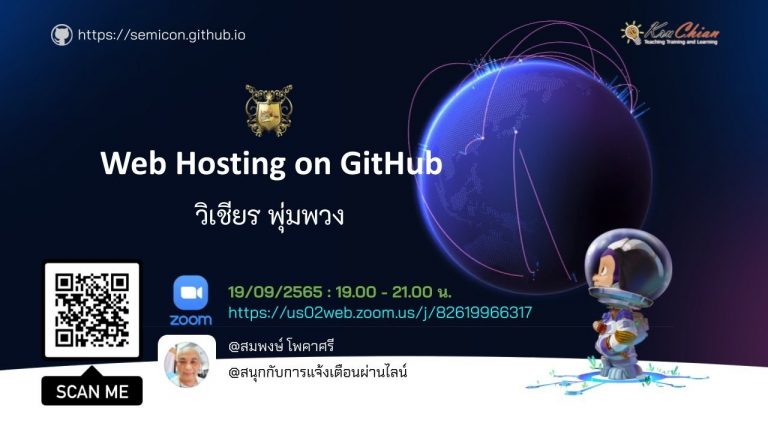 Web Hosting on Github