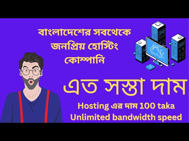 Best Domain Name & Hosting in Bangladesh 2023 – Save Up To 70% on the Highest Quality Services