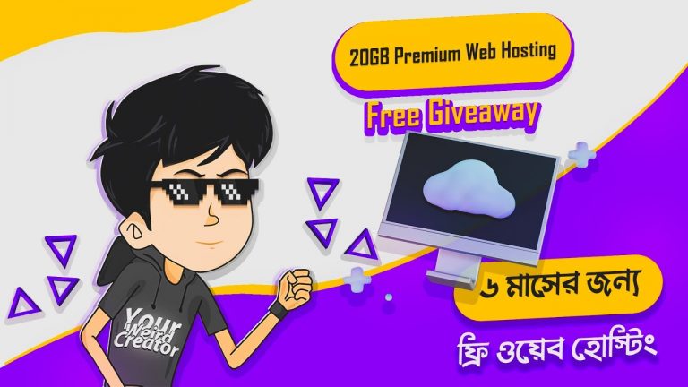 20 GB Premium Web Hosting Giveaway | Web Hosting Giveaway | Best WordPress Hosting