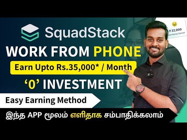 Best Online Job at Home in Tamil | Work From Home Jobs Using Phone | No Investment | 2023