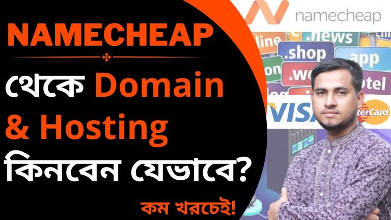 How to buy Namecheap Domain & Hosting from Bangladesh | Best Domain Hosting for WordPress