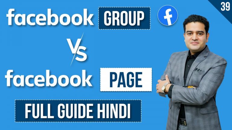 Facebook Page Aur Group Mein Kya Fark Hai | Facebook Page vs Facebook Group facebookmarketingcourse