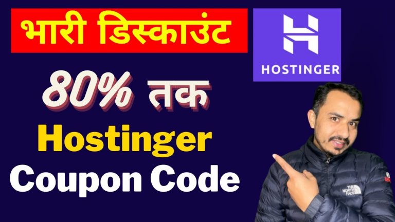 Hostinger Coupon Code 2023 || Discount 80% || Hostinger Hosting & Domian Promo Code 2023 in hindi