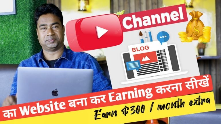 How YouTubers can Earn $300 per month extra by Creating a Small Website or Blog of YouTube Channel