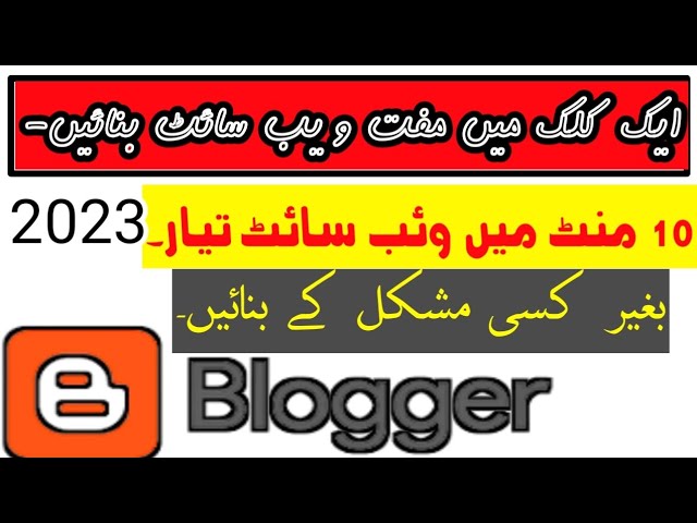 How to make professional website with blogger in 2022 | blogger websites