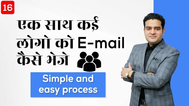 How to send Email to Multiple People in One Time | How to send Mail to Multiple Recipients in Gmail