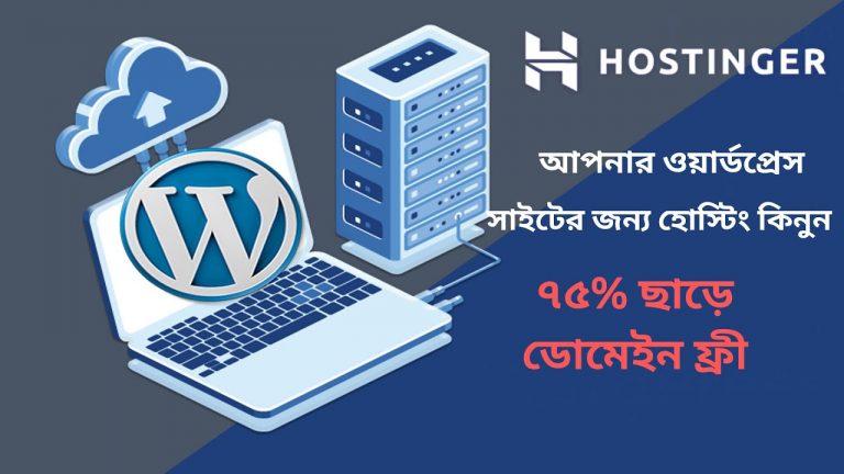 Buy Best Cheap & Managed WordPress Managed Hosting in Bangladesh with Hostinger @HostingerAcademy