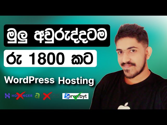 Best Low-Cost Hosting for WordPress | Serverbyt Host Sinhala ( Explained ) Tutorial | Web Advisor
