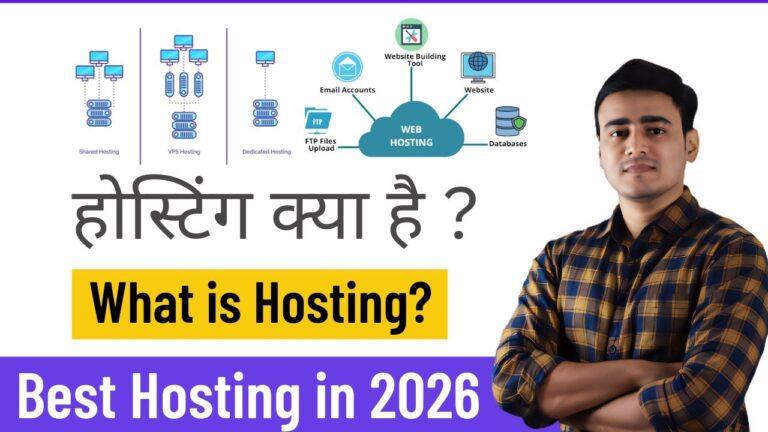 What is Hosting Web Hosting kya hai How to Buy Best Hosting in 2026